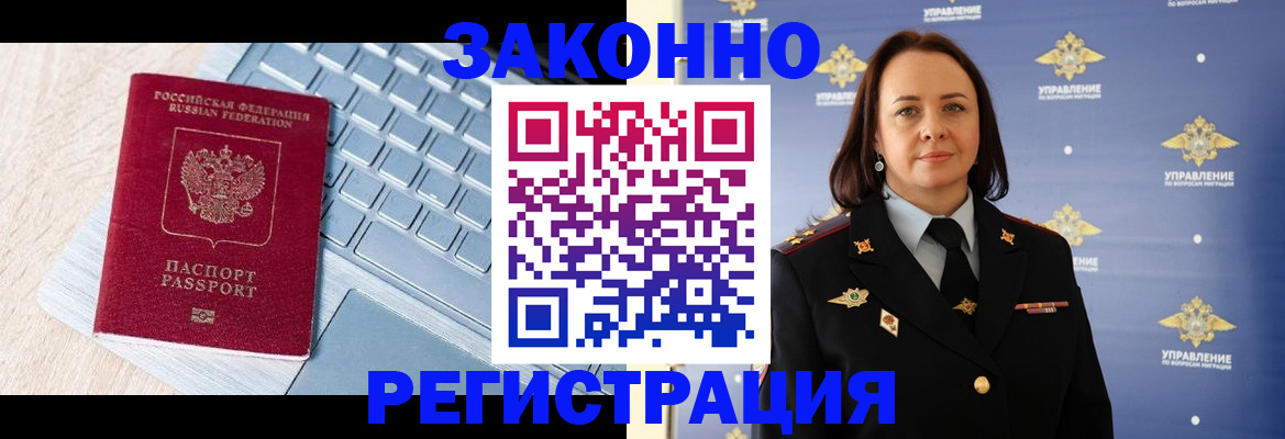прописка иностранных граждан в Дубовке