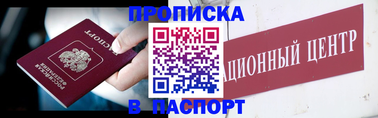 временная регистрация купить в Дубовке