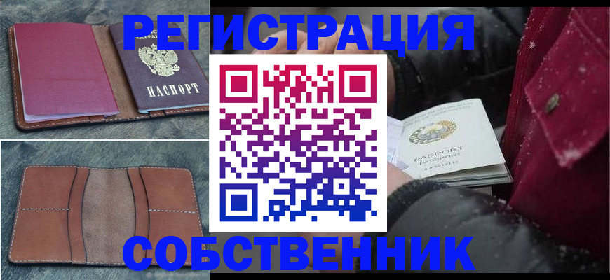 временная регистрация купить в Дубовке