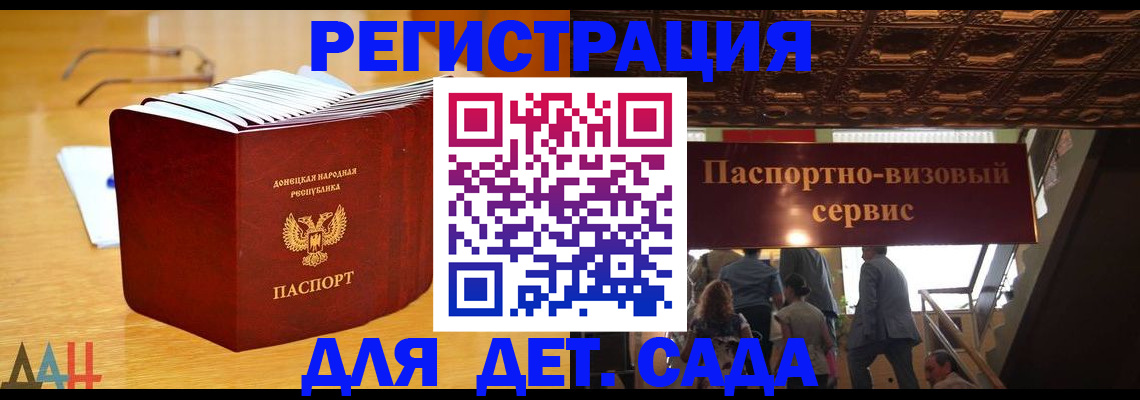 прописка ребенка в Дубовке